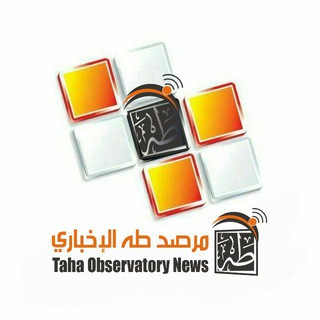 Logo of telegram channel tahanews — مرصد طه الأخباري