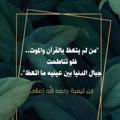 Telegram channel 🔴⚫️ كلمات للتحفيز عن القرآن الكريم logo