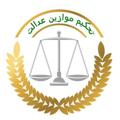Logo saluran telegram tahkimemavazinedalat — تحکیم موازین عدالت