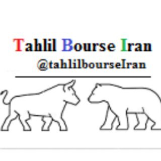 لوگوی کانال تلگرام tahlilbourseiran — 👑یک وجب سهام 👑