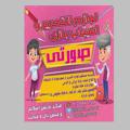 Logo saluran telegram tahrir_sorati — لوازم تحریر و اسباب بازی صورتی