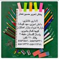 Telegram channel لوازم التحریر حسين فخار logo
