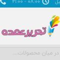 Logo saluran telegram tahriromde20 — تحریر عمده