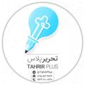 Logo saluran telegram tahrirus2 — فروشگاه تحریر پلاس اسباب بازی
