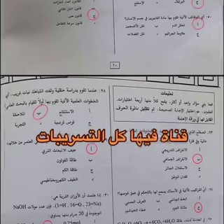 Telegram channel تسريبات تحصيلي logo