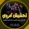 Logo of telegram channel tahshishtr — تحشيش كروي 🇵🇸