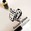 شعار قناة تلجرام taiba_altaieba — نبض المدينة ♥️