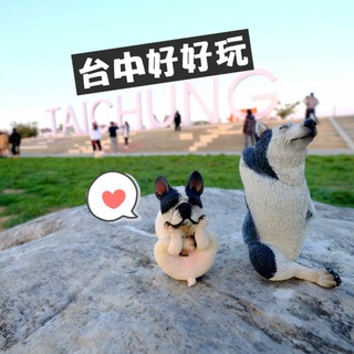 Logo of telegram channel taichungfoodfun — 台中好好玩：美食 & 旅遊