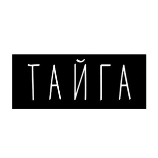 Логотип телеграм канала @taigaopenspace1 — ТАЙГА- эмбиент украшения