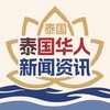电报频道的标志 taiguo7777 — 泰国华人新闻资讯