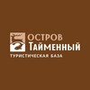 Логотип телеграм канала @taimennyi_yakutia — Остров Тайменный | Активный отдых в Якутии
