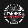 Логотип телеграм канала @tainikf — Тайник Футбола