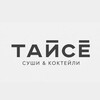 Логотип телеграм канала @taisezhukovsky — ТАЙСĒ | суши & коктейли | Жуковский