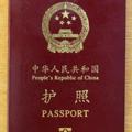 የቴሌግራም ቻናል አርማ taiwangsfz — 台湾 护照身份证