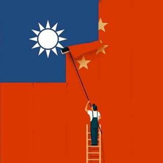 Логотип телеграм канала @taiwanispartofchina — Воссоединение 🇨🇳🇹🇼
