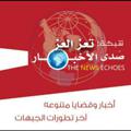 لوگوی کانال تلگرام taiznews111 — شبكةتــ؏ــزالعزالاخبارية.tt