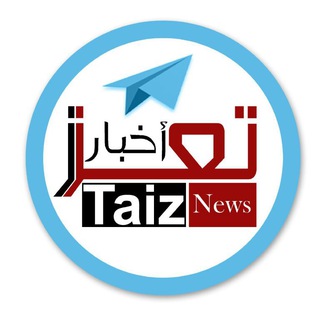لوگوی کانال تلگرام taizznews — أخبار تعز