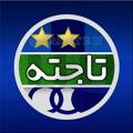 Logo saluran telegram tajeteh — Tajeteh | تاجته
