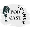 Логотип телеграм канала @tajik_podcst — Подкастҳои тоҷикӣ/ Tajik PodCast
