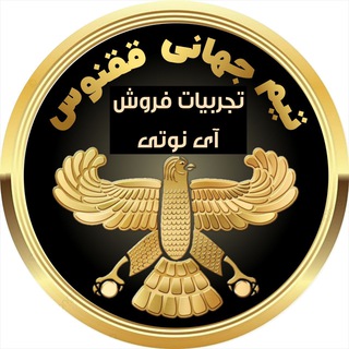 لوگوی کانال تلگرام tajrobiat_inoti_ghoghnoos — تجربيات آى نوتى