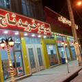 لوگوی کانال تلگرام tajshahr1920 — 🛒امپراطوری تخفیفات تاج شهر🛒