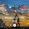 Логотип телеграм канала @tajsurudxo — МУЗИКАИ ТОЧИКИ 2024