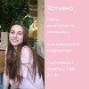 Логотип телеграм канала @tajuki_deutsch — Немецкий с Ташей
