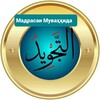 Telegram kanalining logotibi tajvidmakhraj — Омӯзиши Махраҷи ҳарфҳои Арабӣ: