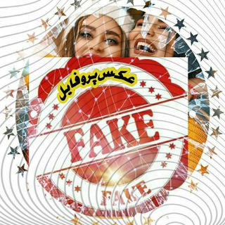 لوگوی کانال تلگرام tak_axfake — √؏ڪس‌فیـڪ