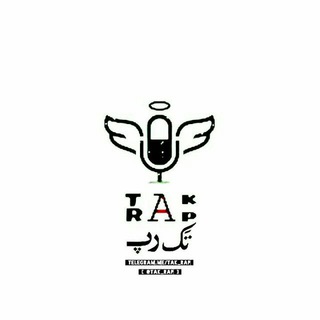 Logotipo do canal de telegrama tak_rap - | T a k R a p |