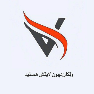 Logo saluran telegram tak_sport_shoes_mashhad — نمایندگی شرکت ولکان مشهد