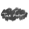 Логотип телеграм канала @tak_happens — ТАК БЫВАЕТ