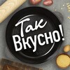 Логотип телеграм канала @tak_vcysno — Кулинарный канал "Так вкусно 🍽️"