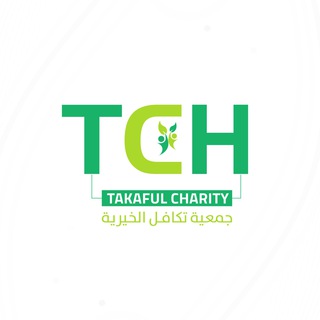 لوگوی کانال تلگرام takafulcharity1 — جمعية تكافل الخيرية