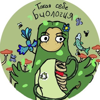 Логотип телеграм канала @takaia_sebe_biologiya — Такая себе биология