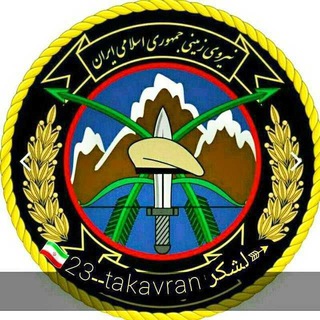 لوگوی کانال تلگرام takavran_takpar23 — ٖلـٖٗـٖٗشٖـٖٗـٖٗڪـٖٗـٖٖٗرٖٗ23 تٖـٖٗـٖٗڪـٖٗـٖٗاوٖٖٗرٖٗاٖن
