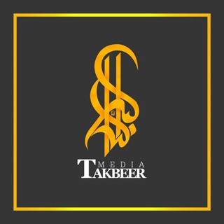 Logo of telegram channel takbeermedia — Takbeer Media