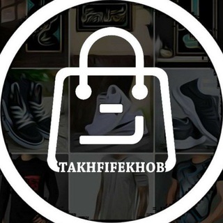 لوگوی کانال تلگرام takhfifekhob — 🛒 فروشگاه تخفیف خوب
