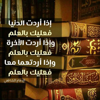 لوگوی کانال تلگرام takhliaoitahlia — دروس وشروحات لعلماء السنة