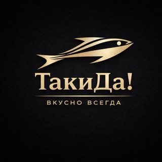 Telegram channel ТакиДа 🍕 logo