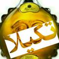 لوگوی کانال تلگرام takilaa — ▓▓▓ټڪےݪا▒▒➣