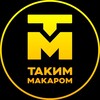 Telegram channel Таким Макаром logo