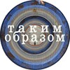 Логотип телеграм канала @takimobr — Таким образом