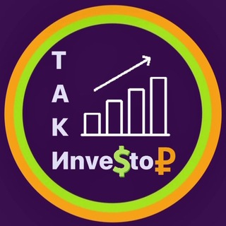 Логотип телеграм канала @takinvestor — Таки Инвестор