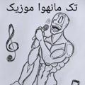 لوگوی کانال تلگرام takmanhwa3 — چنل اهنگ تک مانهوا
