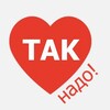Логотип телеграм канала @taknado38 — БФ “ТАК надо!"