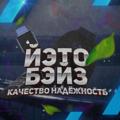 Логотип телеграм канала @taknazivaimaibeiz — ЙЭто БЭйз