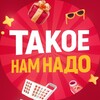 Telegram channel ТАКОЕ НАМ НАДО logo
