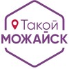 Логотип телеграм канала @takoimozaysk — Такой Можайск