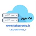Logo saluran telegram takservers_ir — تک سرور | Takservers
